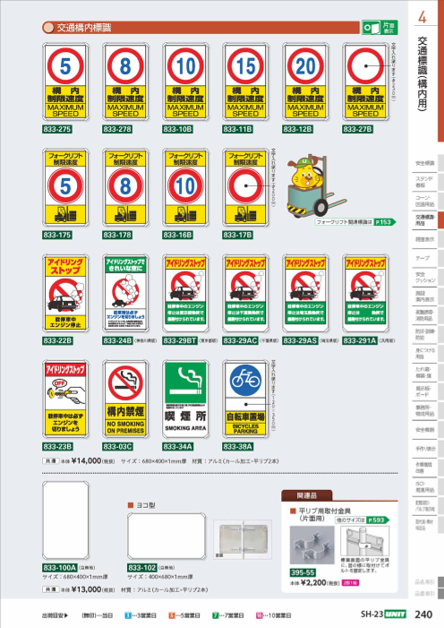 カタログの表紙