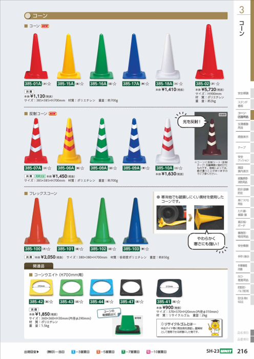 カタログの表紙