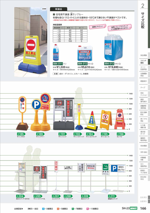 カタログの表紙
