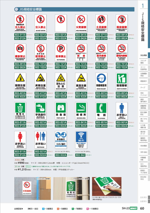 カタログの表紙