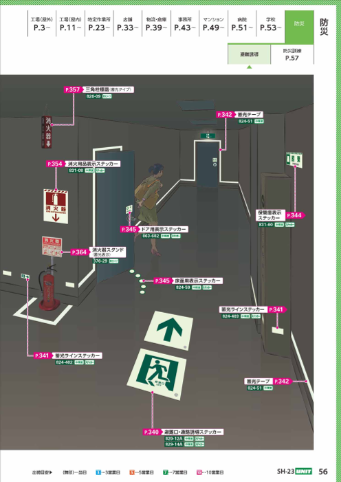 カタログの表紙