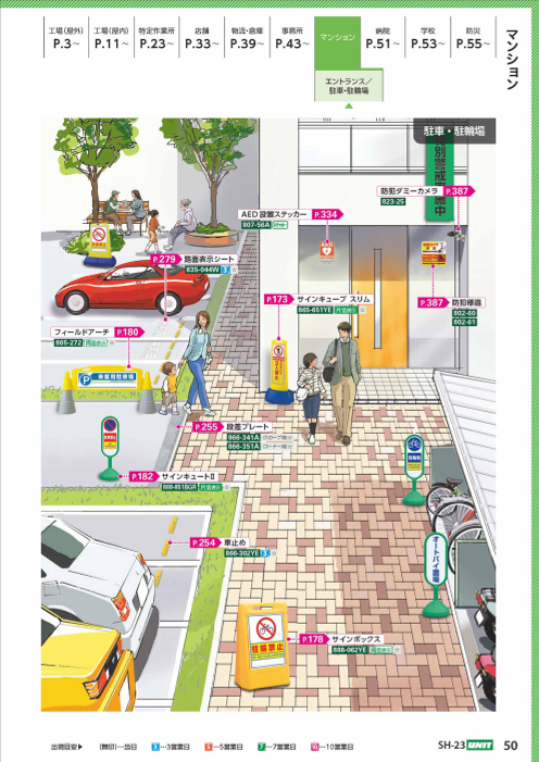 カタログの表紙