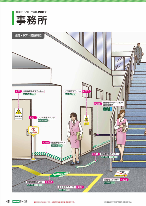 カタログの表紙