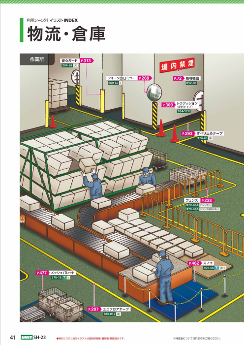 カタログの表紙