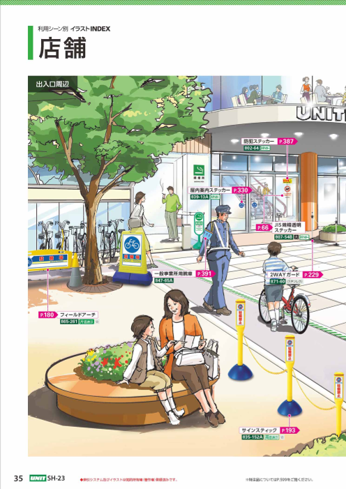 カタログの表紙