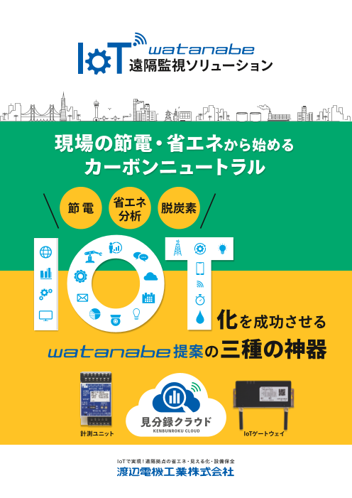 この企業の関連カタログの表紙
