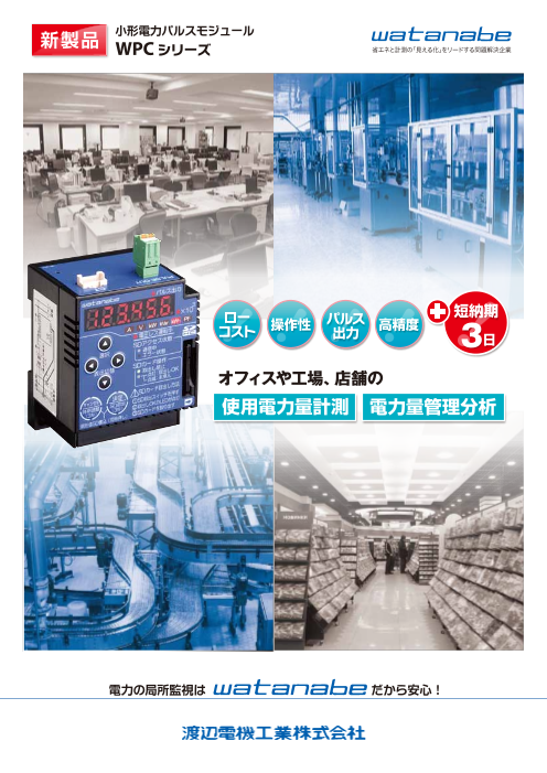 カタログの表紙