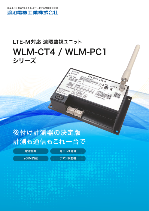 この企業の関連カタログの表紙