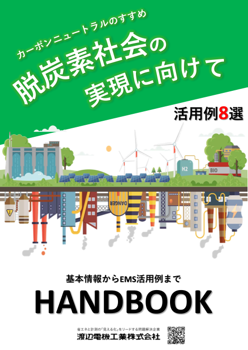 この企業の関連カタログの表紙