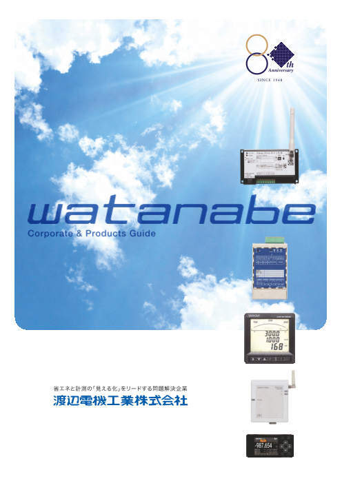 カタログの表紙