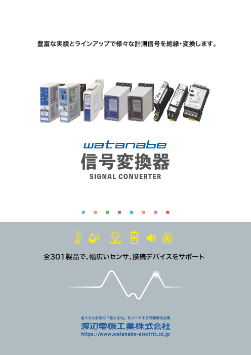 カタログの表紙