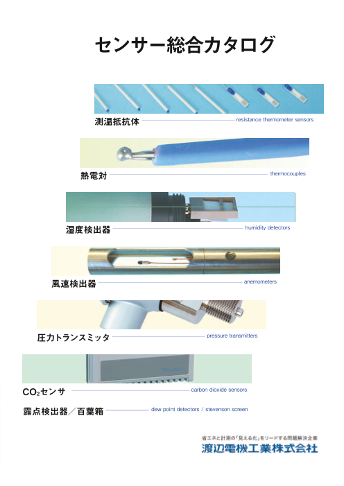 カタログの表紙