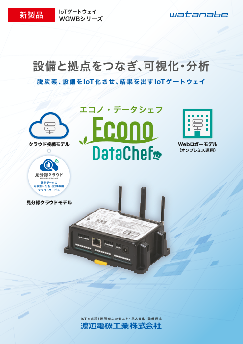 カタログの表紙