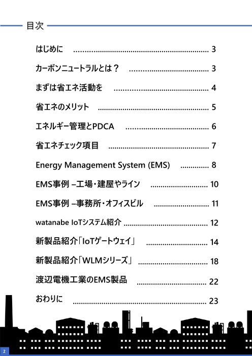カタログの表紙