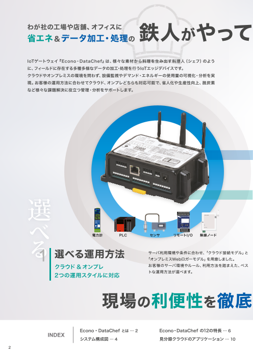 カタログの表紙
