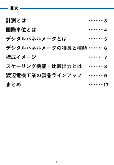 カタログの表紙