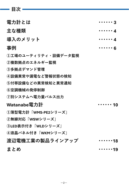 カタログの表紙