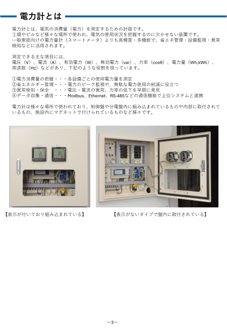 カタログの表紙