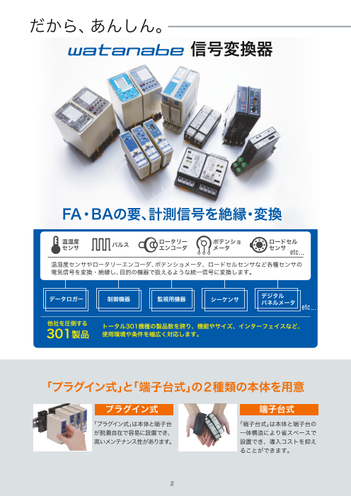 カタログの表紙