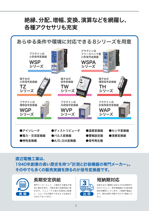 カタログの表紙