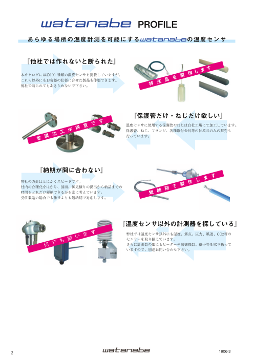 カタログの表紙