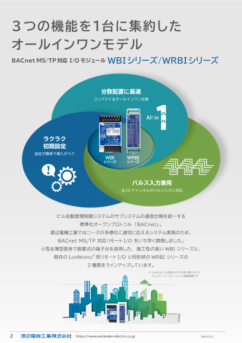 カタログの表紙