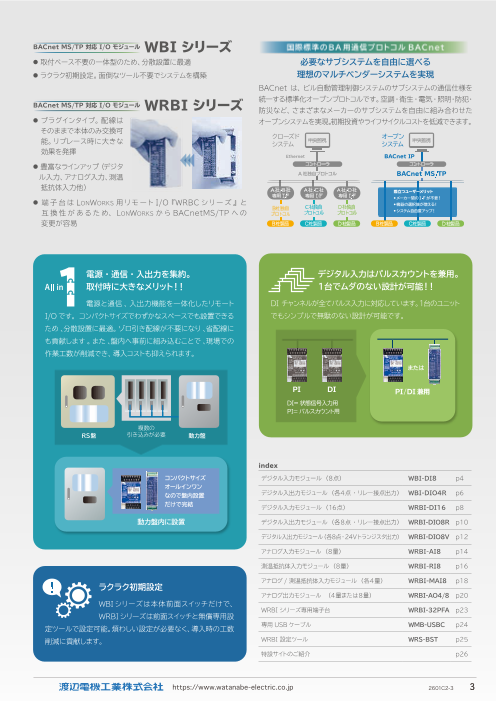 カタログの表紙