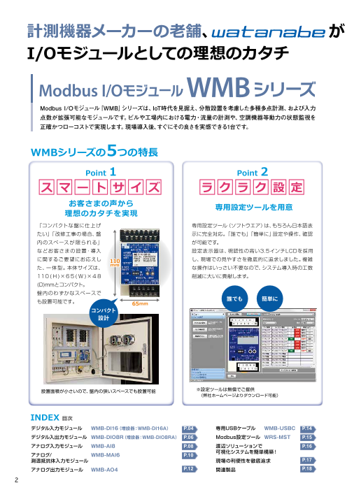 カタログの表紙