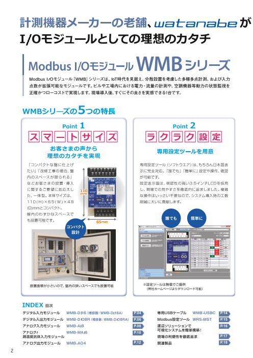カタログの表紙