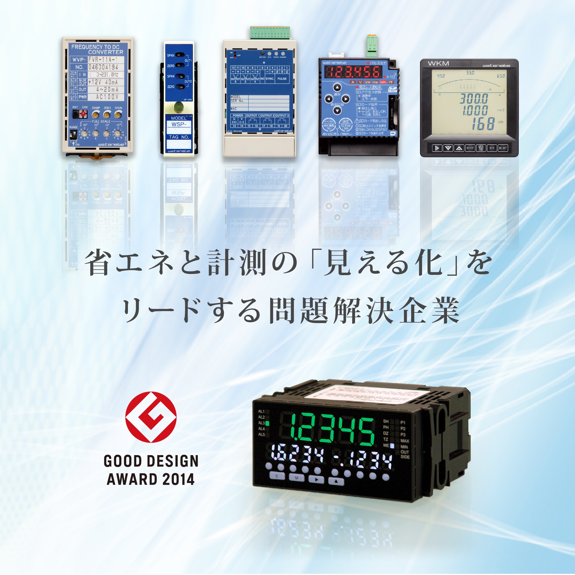 渡邊電機工業株式會社