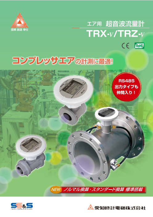 管理用　タービンメーター　model TBX/TBZ