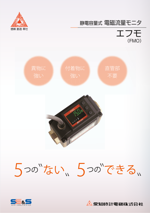 この企業の関連カタログの表紙