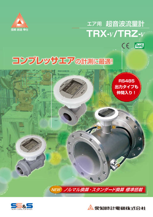 この企業の関連カタログの表紙
