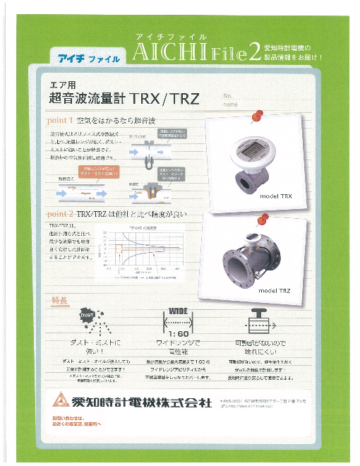 この企業の関連カタログの表紙