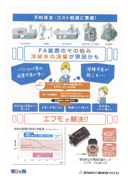 この企業の関連カタログの表紙