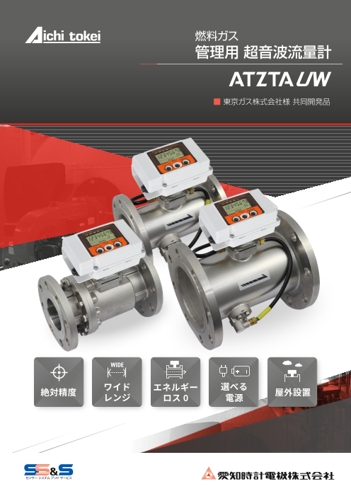 この企業の関連カタログの表紙