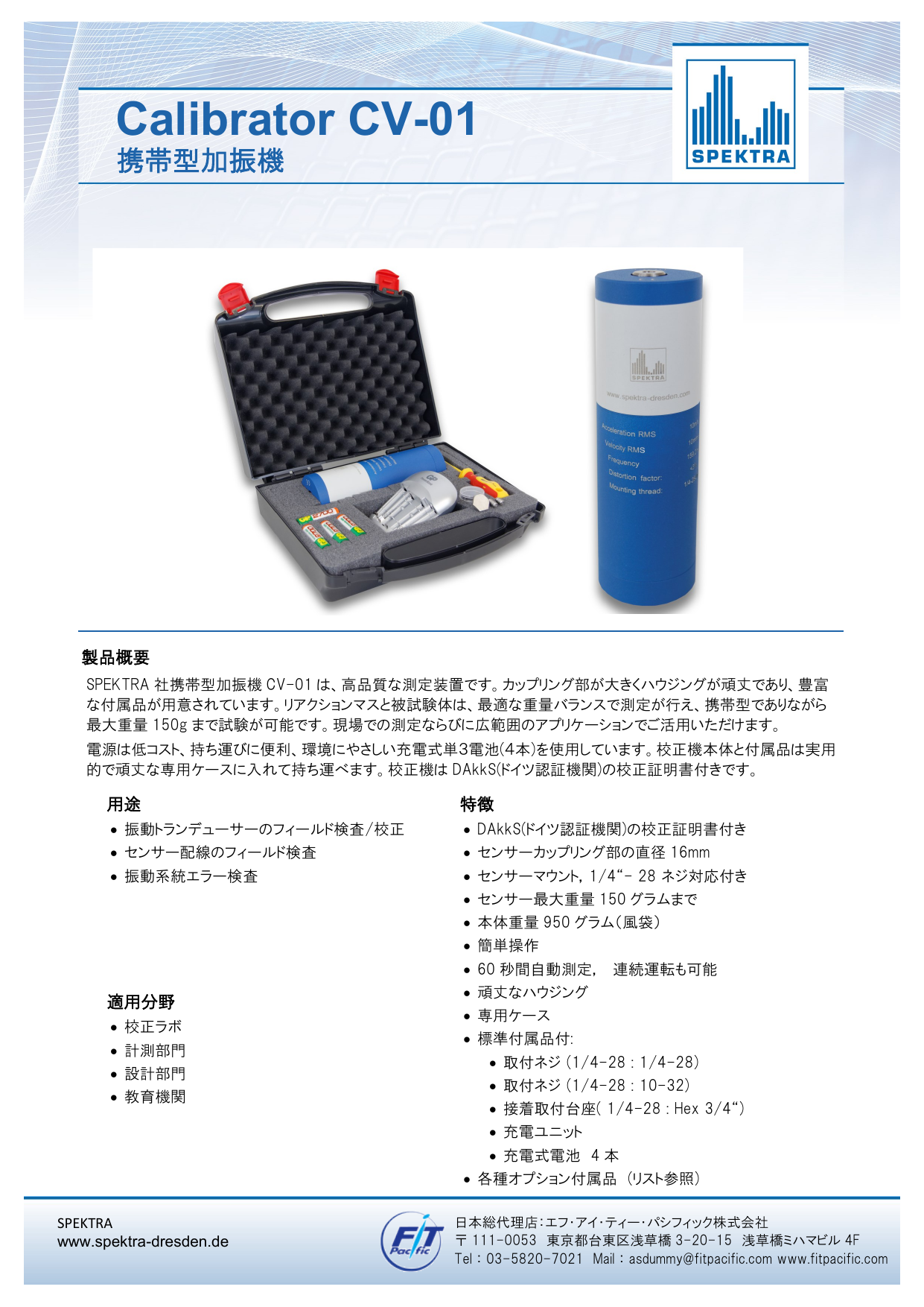 この企業の関連カタログの表紙