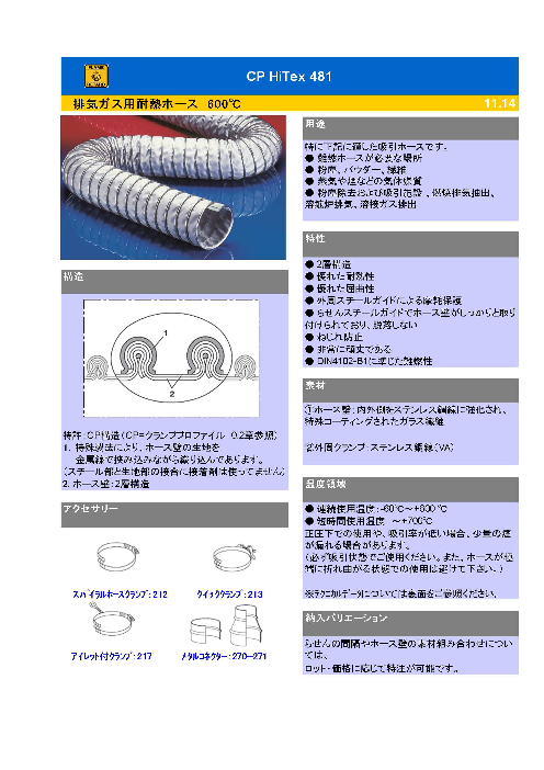 カタログの表紙