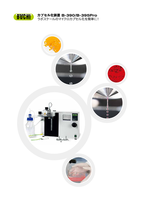 この企業の関連カタログの表紙
