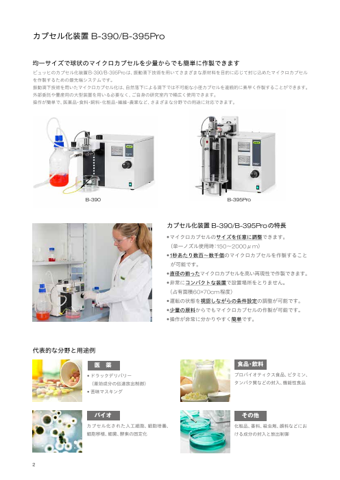 カタログの表紙
