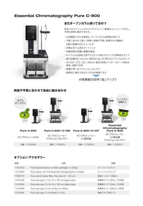 カタログの表紙