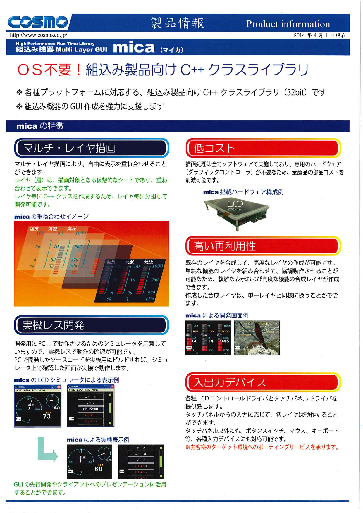 この企業の関連カタログの表紙