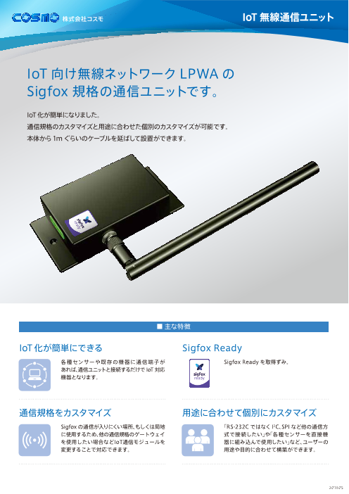 この企業の関連カタログの表紙