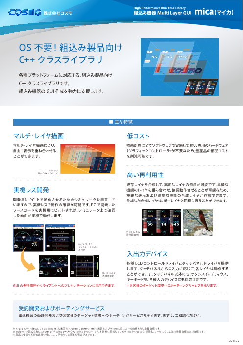 この企業の関連カタログの表紙