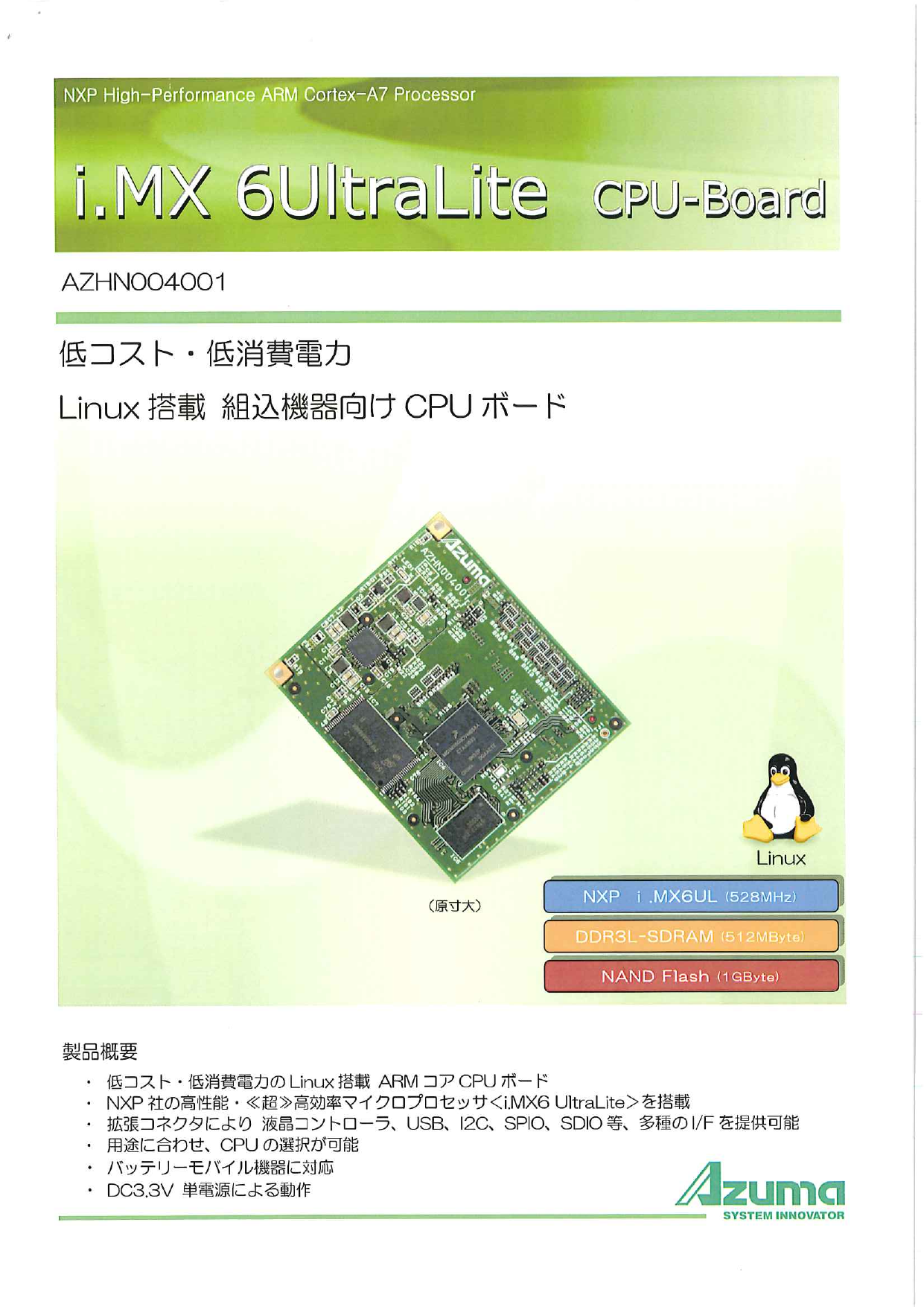 この企業の関連カタログの表紙