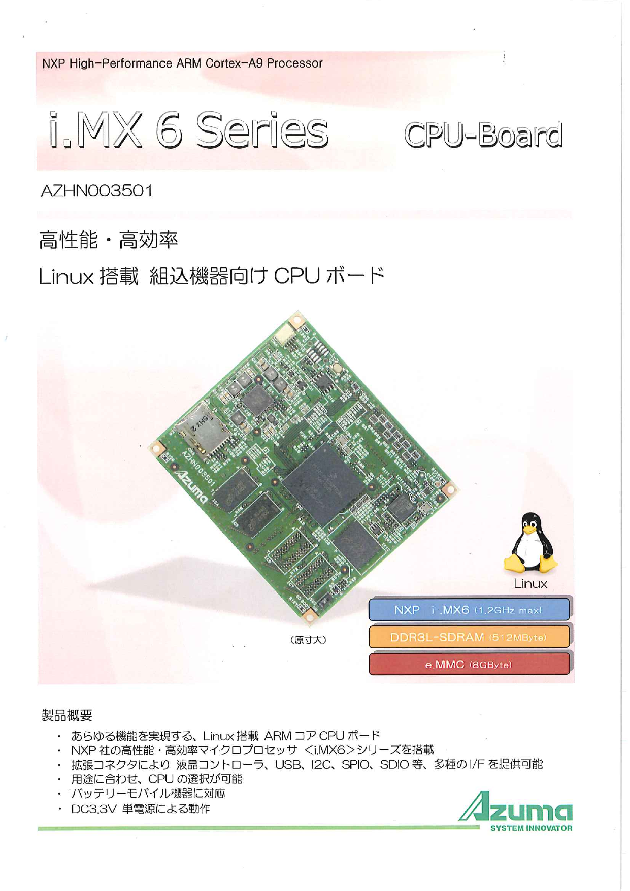 この企業の関連カタログの表紙