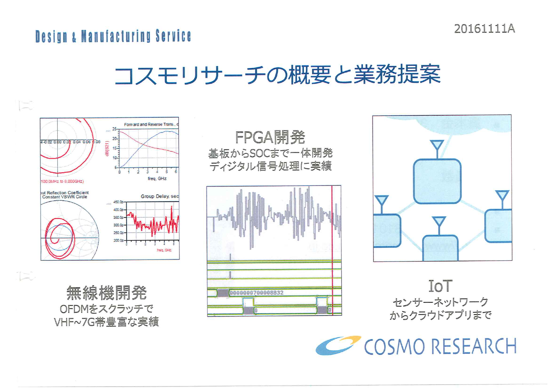 この企業の関連カタログの表紙