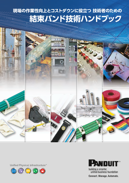 この企業の関連カタログの表紙