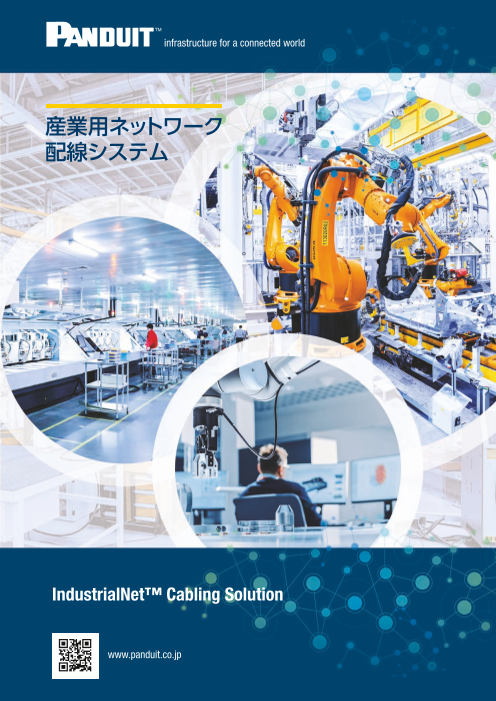 この企業の関連カタログの表紙