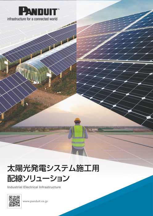 この企業の関連カタログの表紙